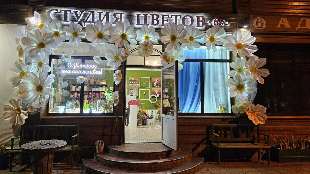 Цветы в Черкесске